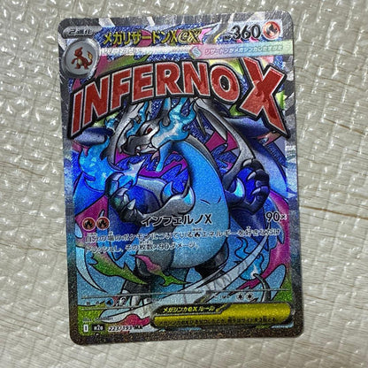 Pokemon Mega Charizard ex — Japanese