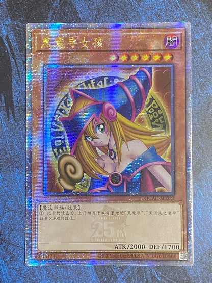Yu-Gi-Oh Dark Magician Girl — Chinese