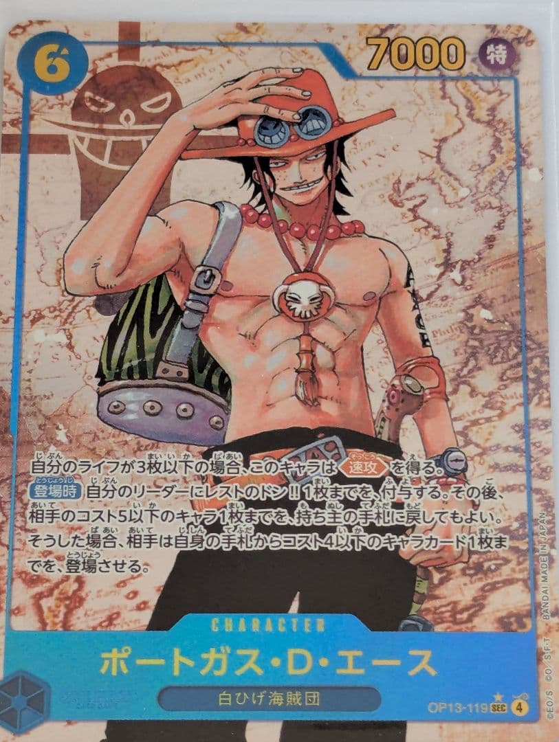 One Piece Portgas D. Ace Pack SEC — Inherited Will — Japanese