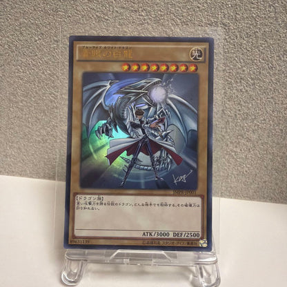 Yu-Gi-Oh Blue-Eyes White Dragon JMPR Ultra Rare — JMPR-JP001 — Japanese