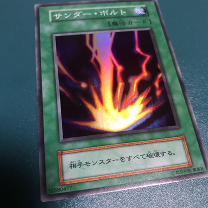 Yu-Gi-Oh Raigeki — Japanese