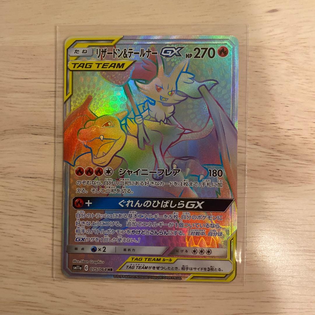 Pokemon Braixen GX HR — SM Enhanced Expansion Pack Remix Bout 075/064 — Japanese