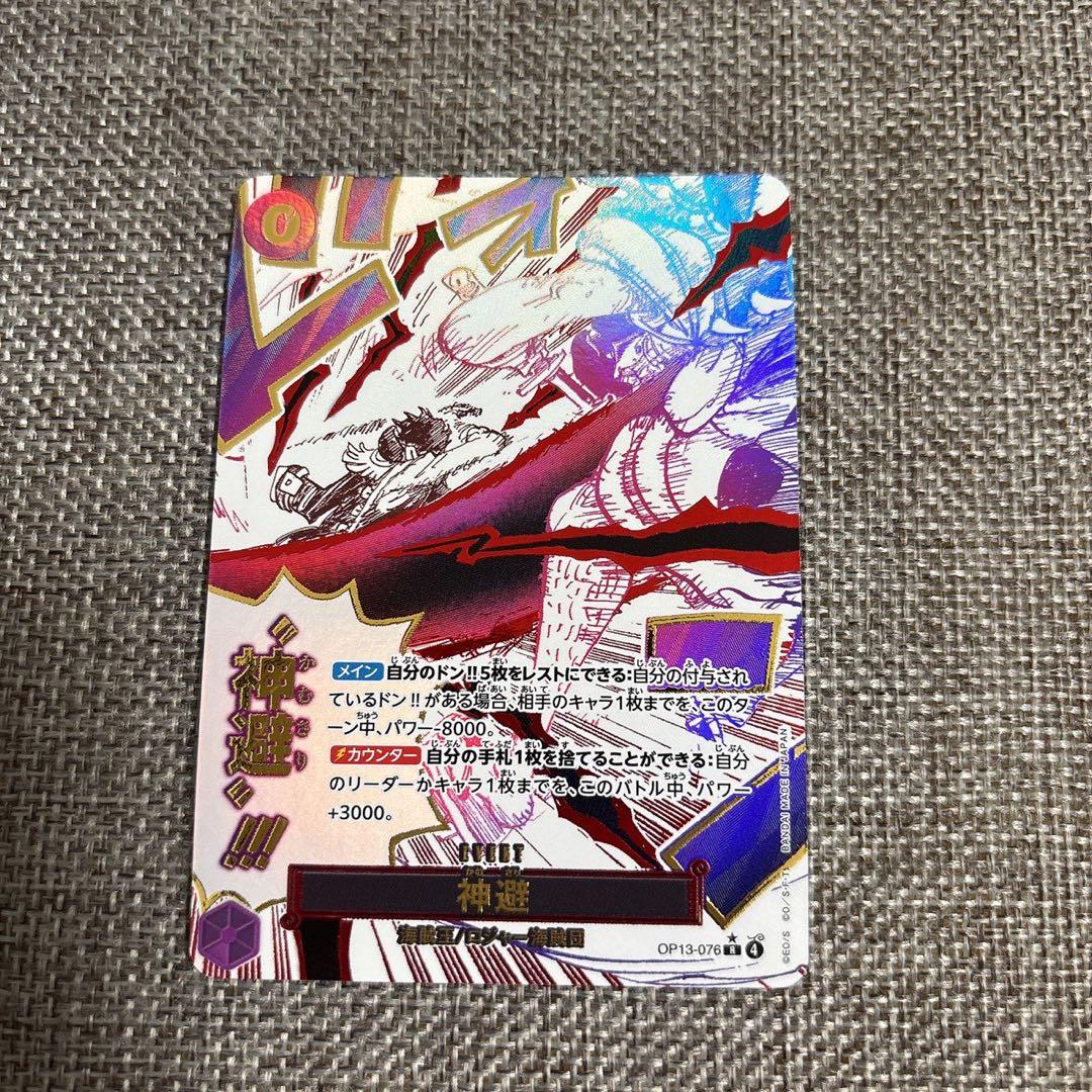 One Piece One Piece Card 神避 SR 受け継がれる意志 — Japanese