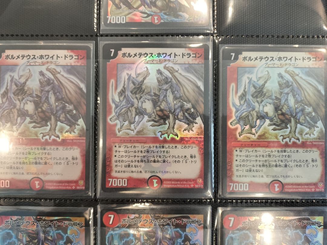 Duel Masters Void Meluseed — Japanese