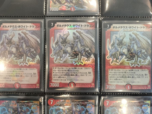 Duel Masters Void Meluseed — Japanese