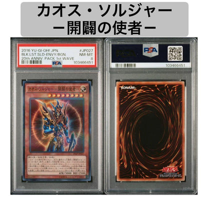 PSA 8 Yu-Gi-Oh Black Luster Soldier Ultra Rare — Japanese