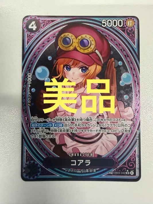One Piece Koala SP L — Japanese