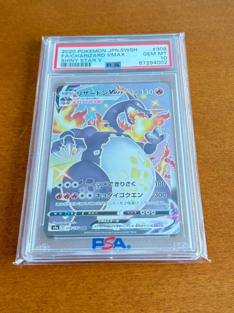 PSA 10 Pokemon Charizard VMAX — Japanese