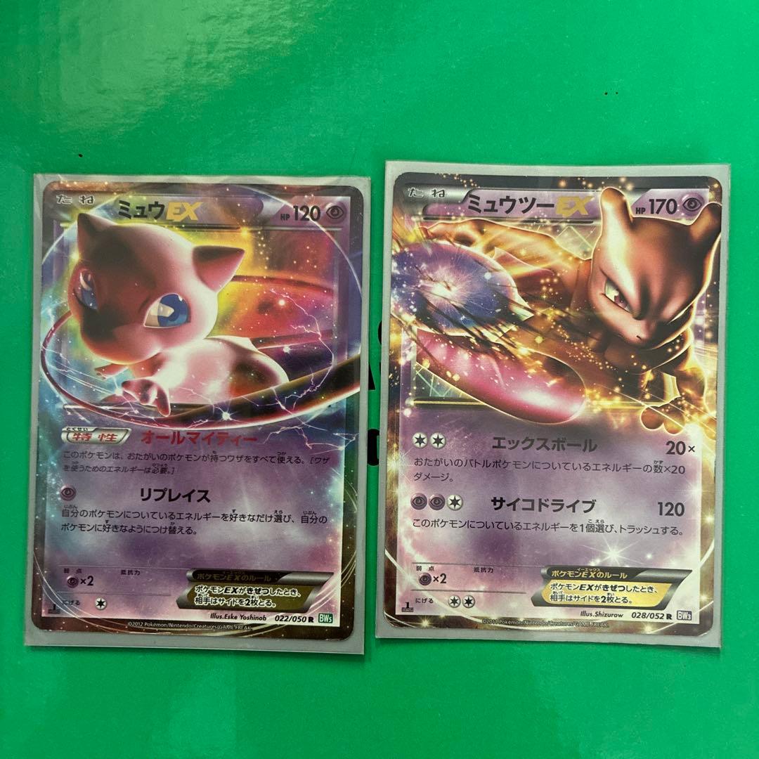 Pokemon Pokémon Card Game Mewtwo EX Set — Japanese