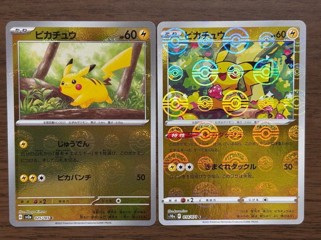 Pokemon Pikachu — 014/071 — Japanese