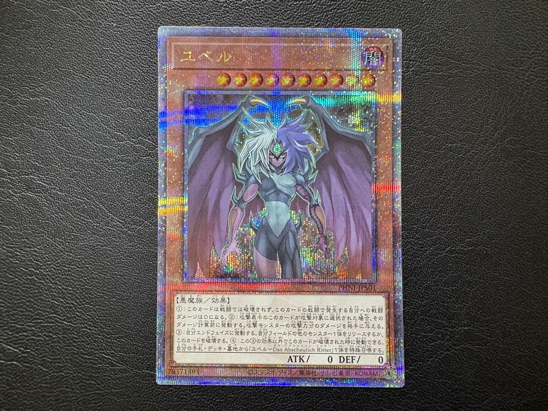 Yu-Gi-Oh Yu-Gi-Oh! Yubel: The Ultimate Nightmare — Japanese