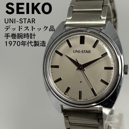 SEIKO Universal 70s SBTR009 Manual Men's Watch — Japanese