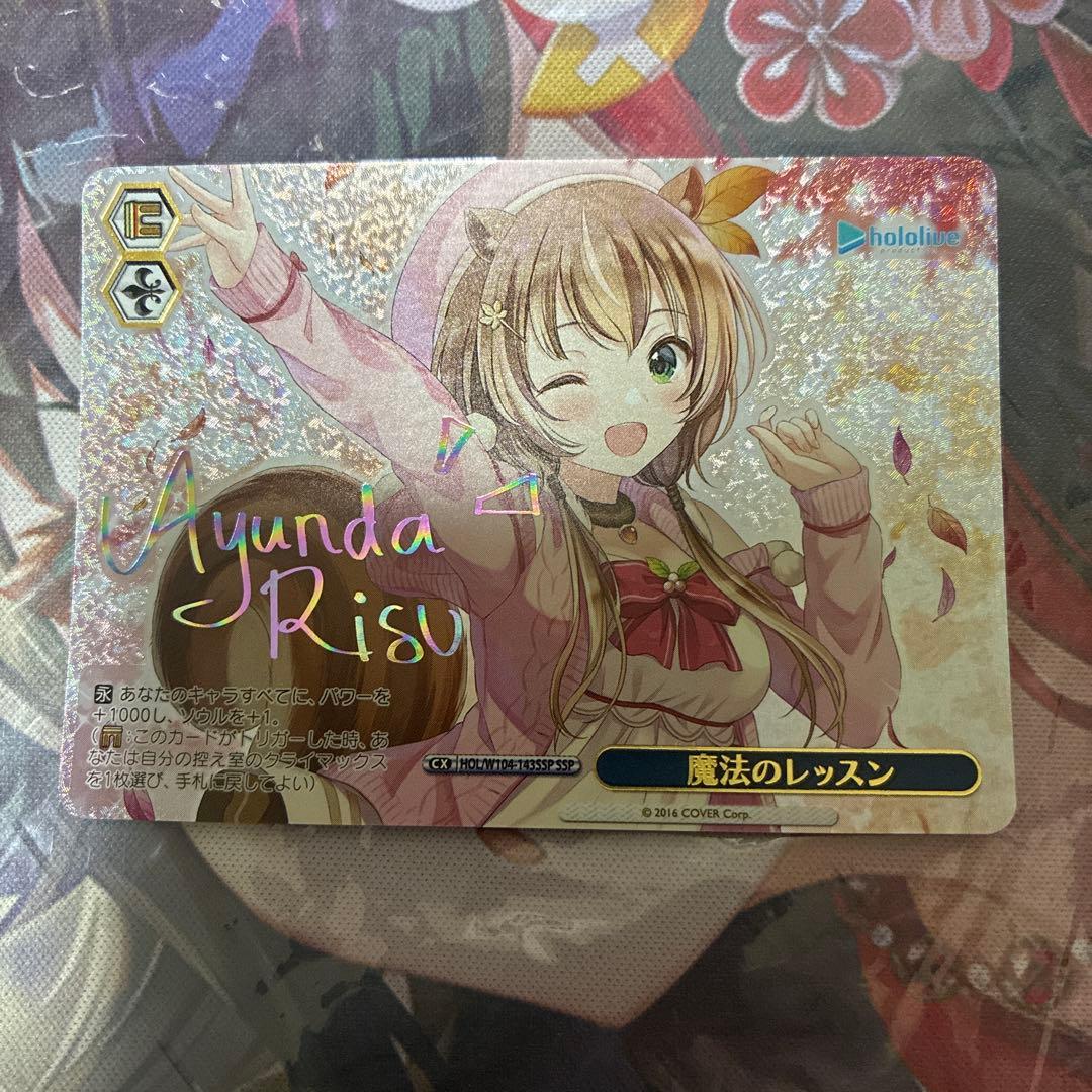 Weiss Schwarz hololive production Weiß Schwarz Hololive Magic Lesson SSP Sign — Japanese