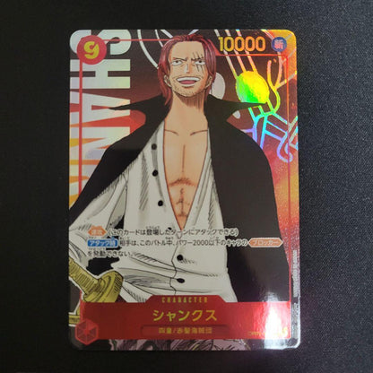 One Piece Shanks — OP01-120 — Japanese