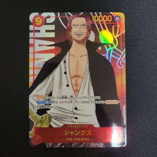 One Piece Shanks — OP01-120 — Japanese