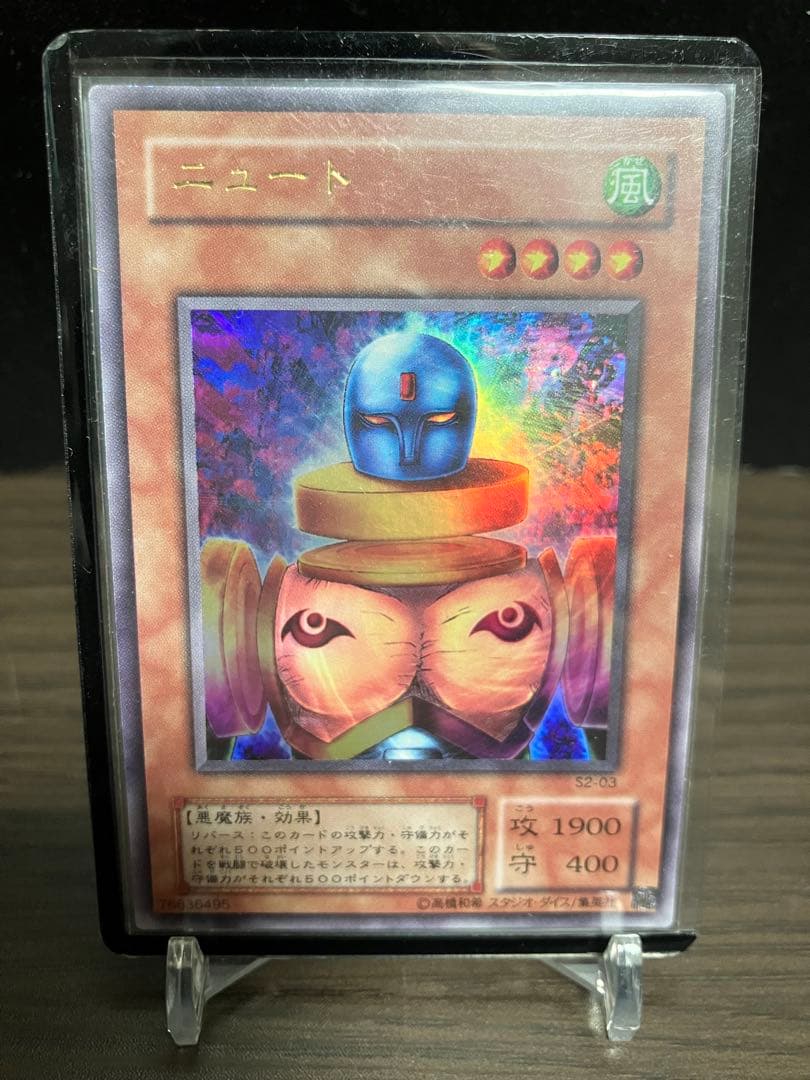 Yu-Gi-Oh Neut Ultra — Japanese