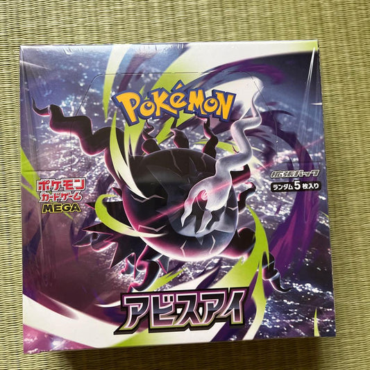 Pokemon Pokémon Card Game Expansion Pack Abyssal Depths Box — Japanese