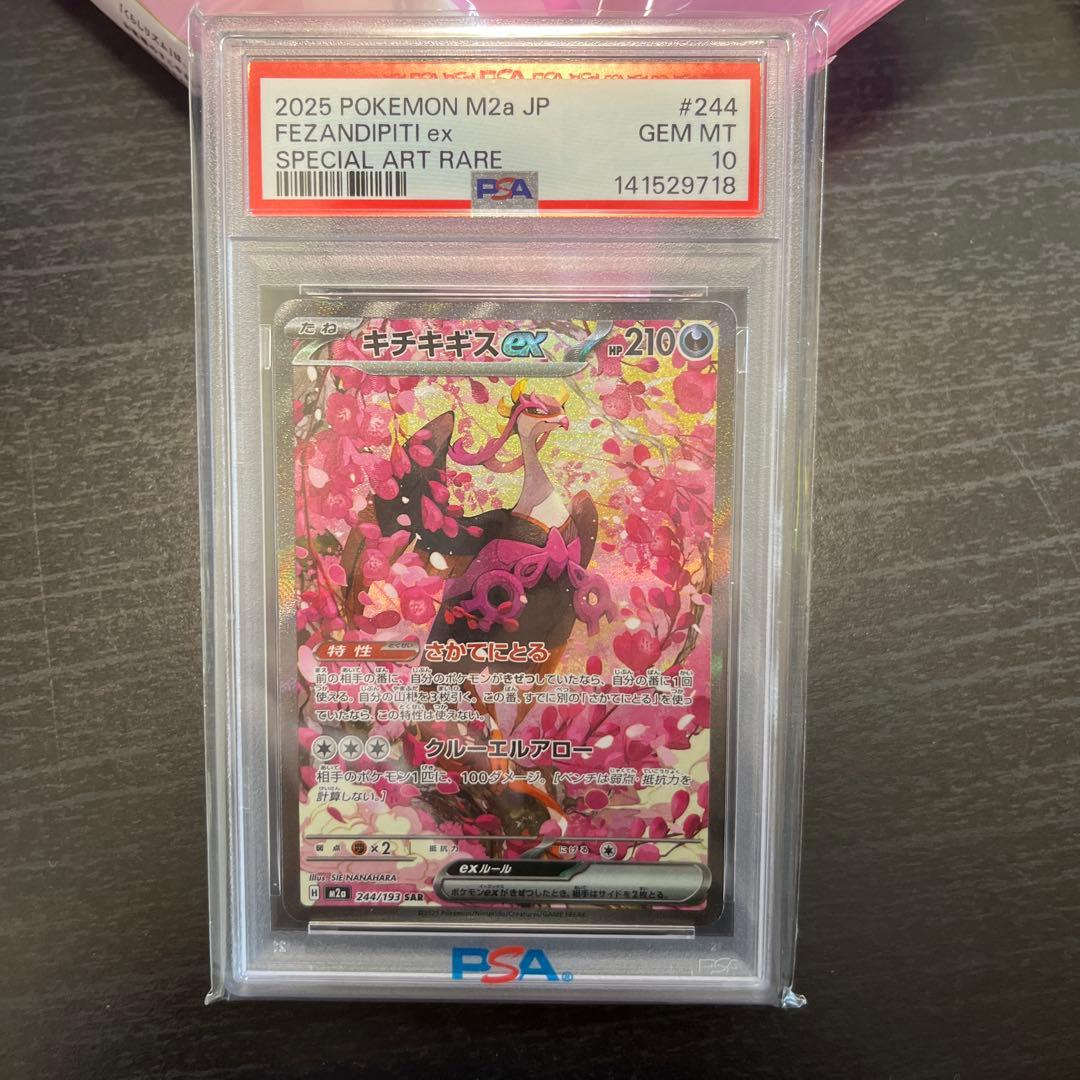 PSA 10 Pokemon Fezandipiti ex SAR — M High Class Pack MEGA Dream ex — Japanese