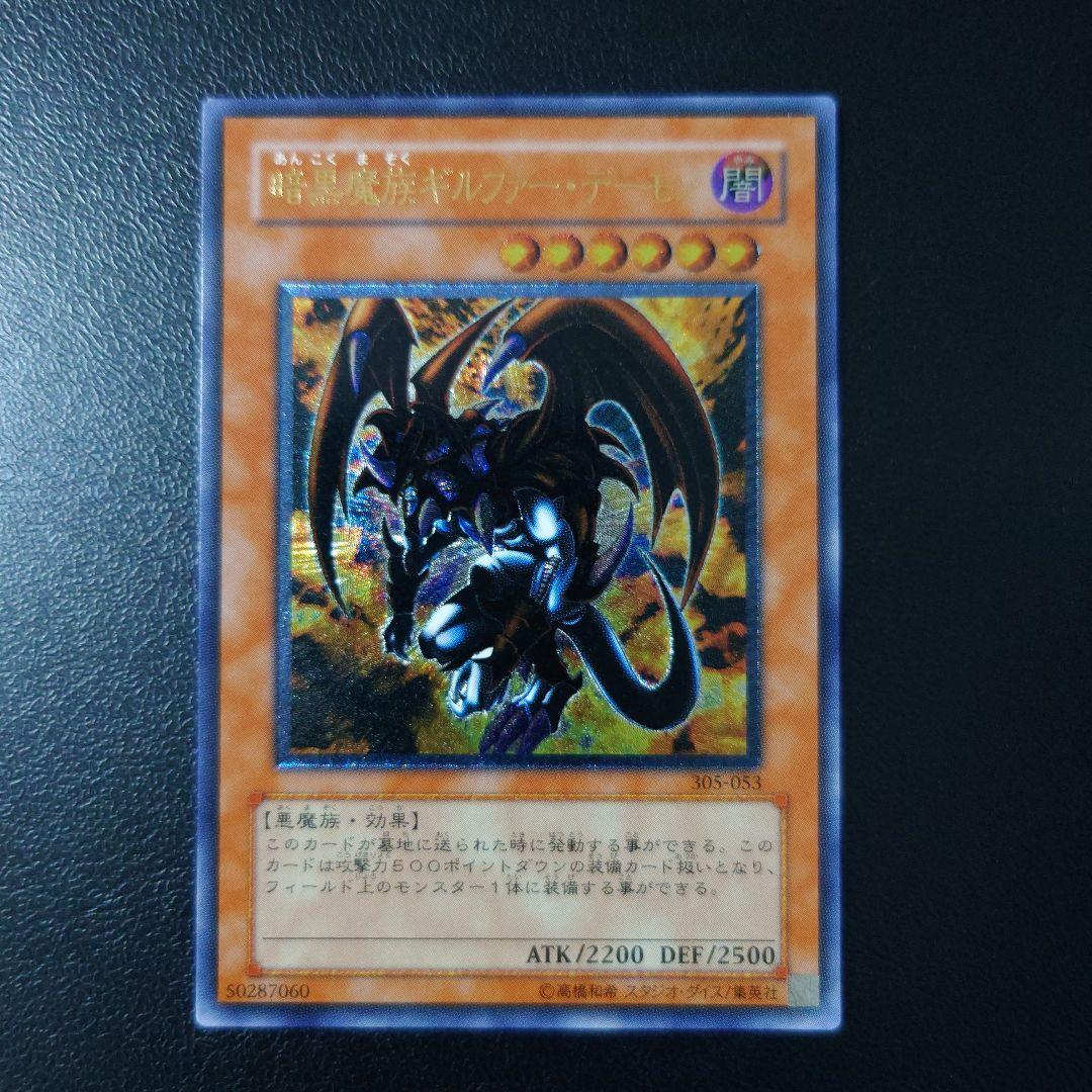 Yu-Gi-Oh Dark Magician of Chaos Rebirth — Japanese