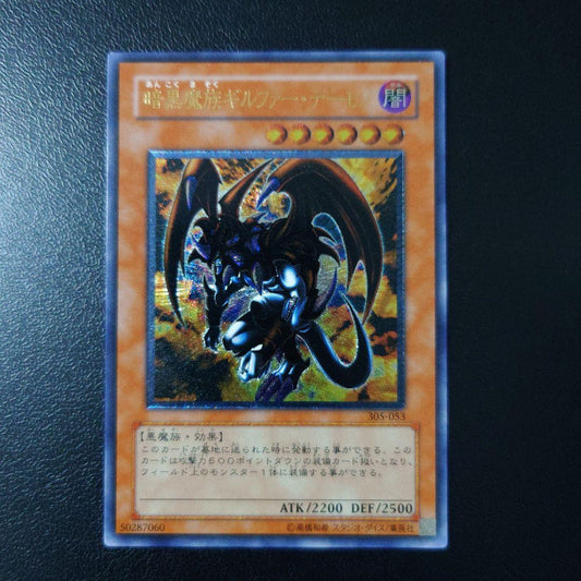 Yu-Gi-Oh Dark Magician of Chaos Rebirth — Japanese