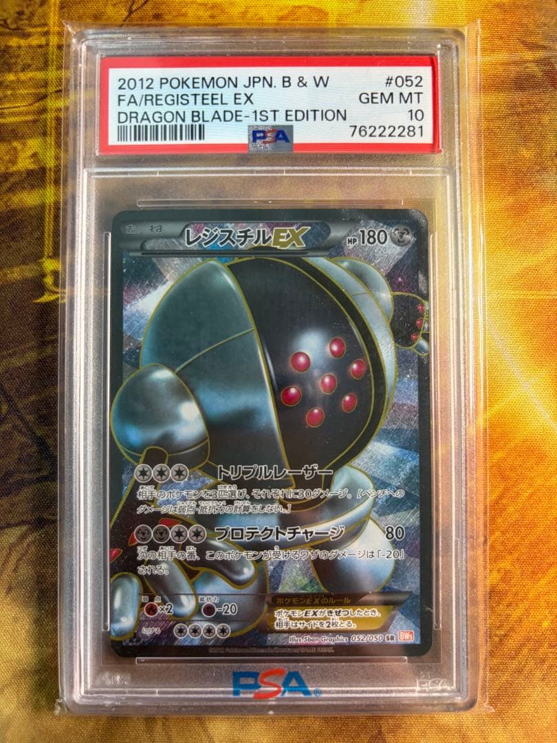PSA 10 Pokemon Registeel ex SR — BW Expansion Pack Ryuuno Blade — Japanese