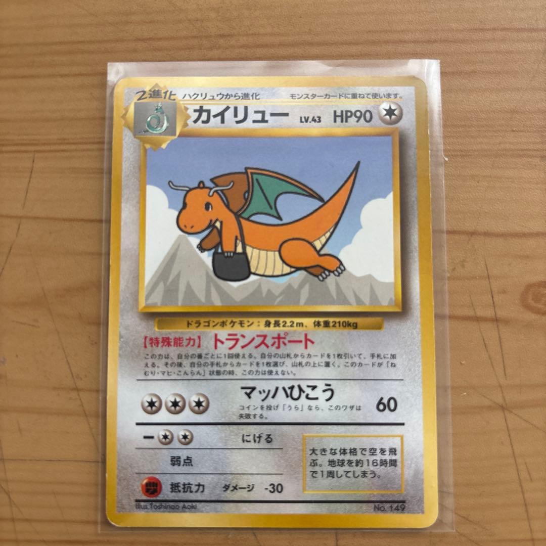 Pokemon Dragonite — Japanese