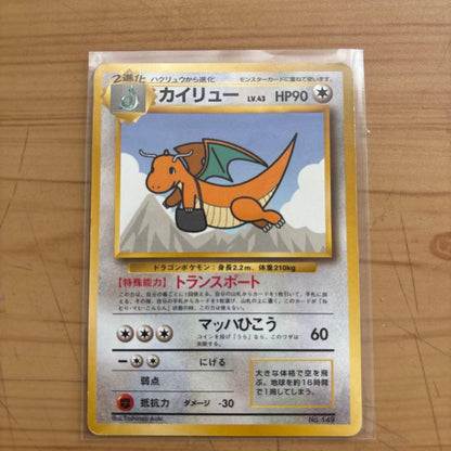Pokemon Dragonite — Japanese