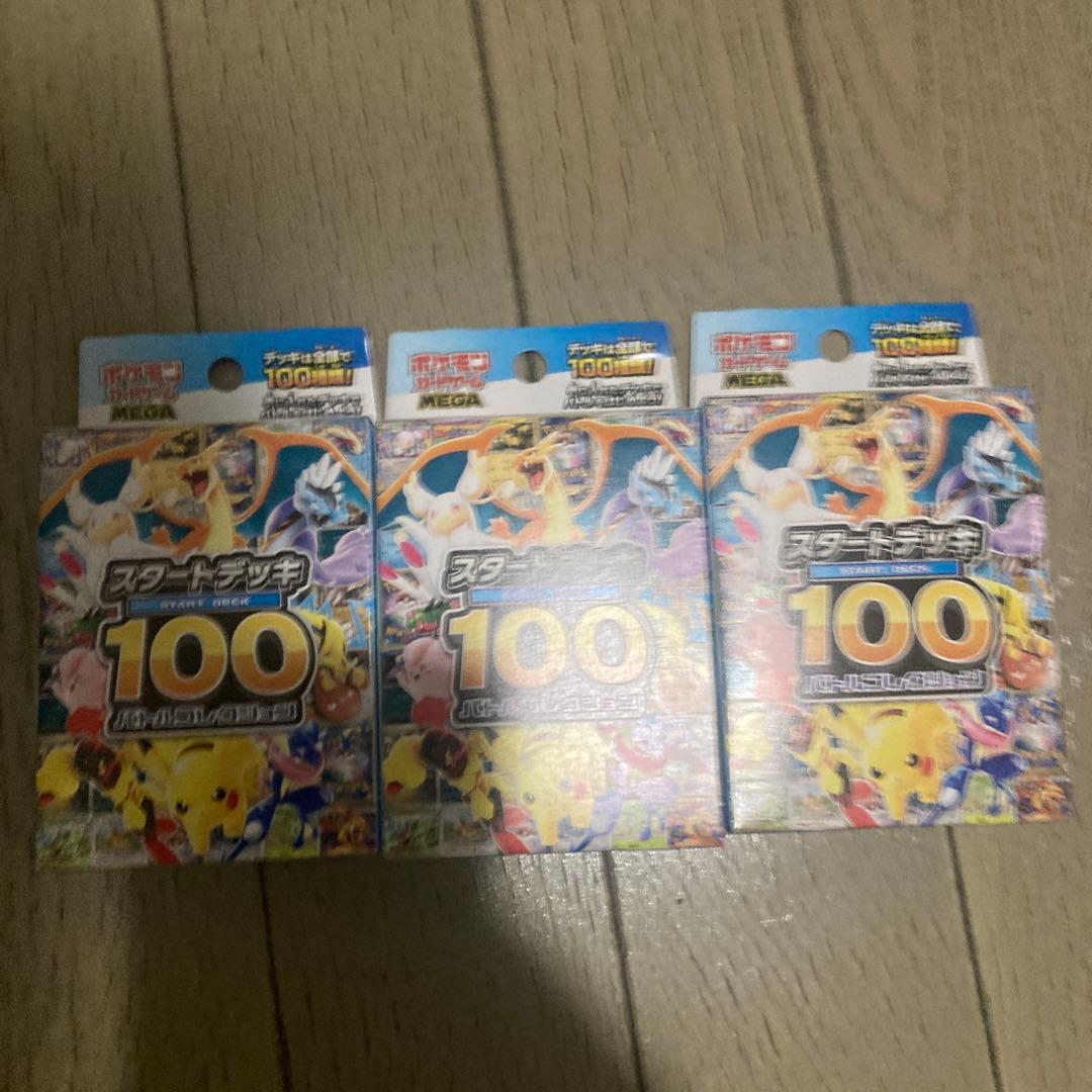 Pokemon MEGA Start Deck 100 Battle Collection 3-Piece Set Bulk Lot — M Start Deck 100 Battle Collection — Japanese
