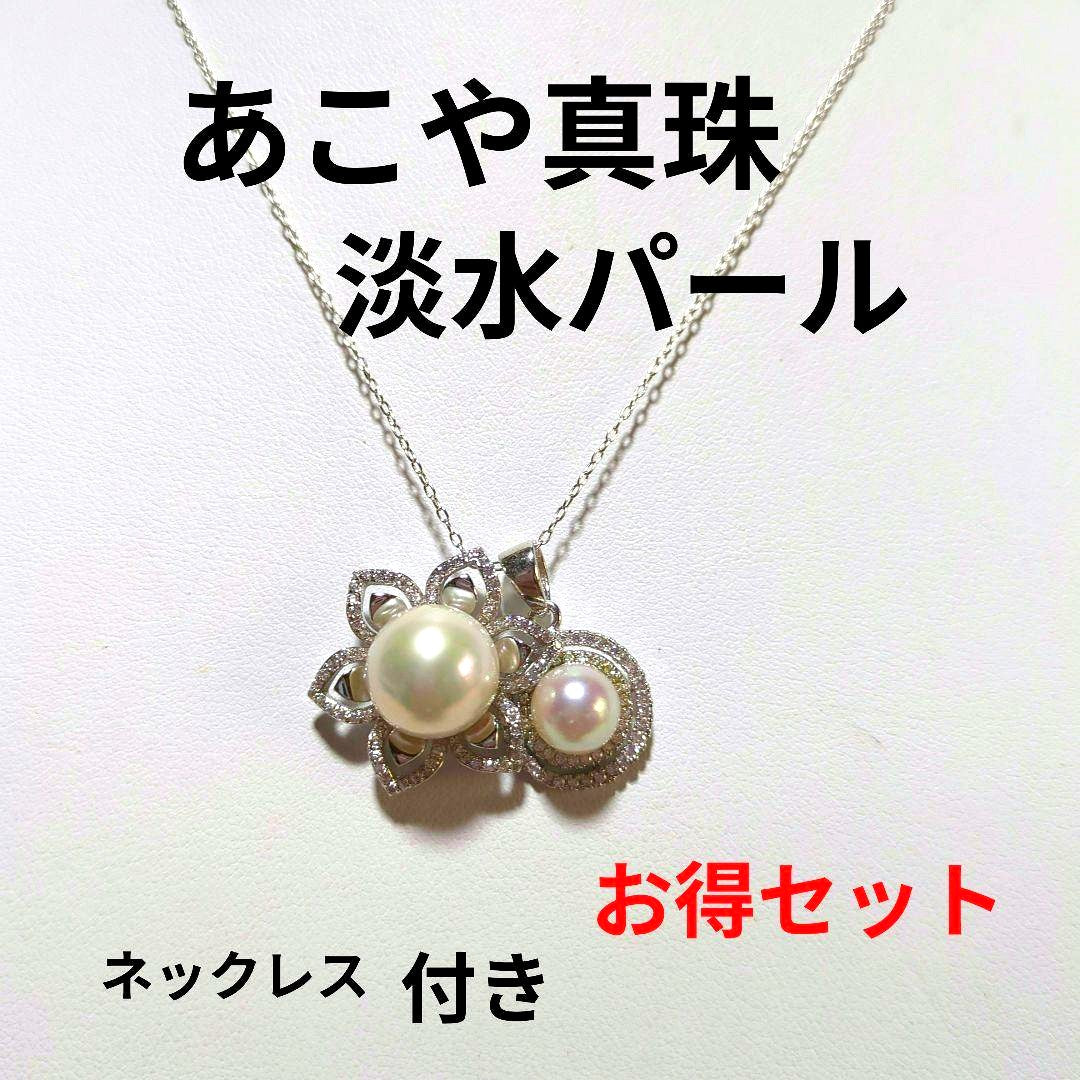 Ayoka pearl and freshwater pearl flower pendant on a 40 cm silver chain with extender