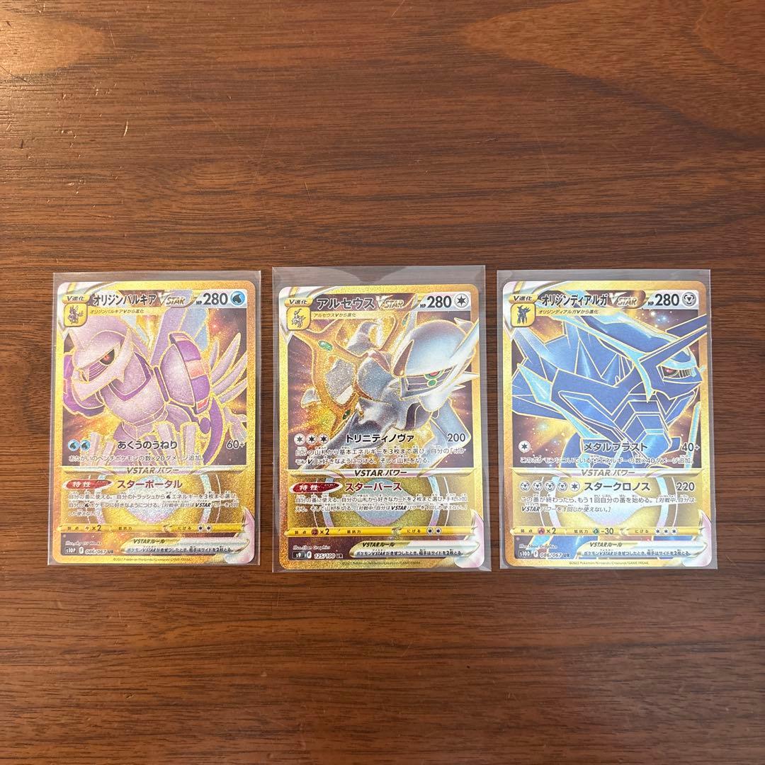 Pokemon Arceus VSTAR UR — Japanese