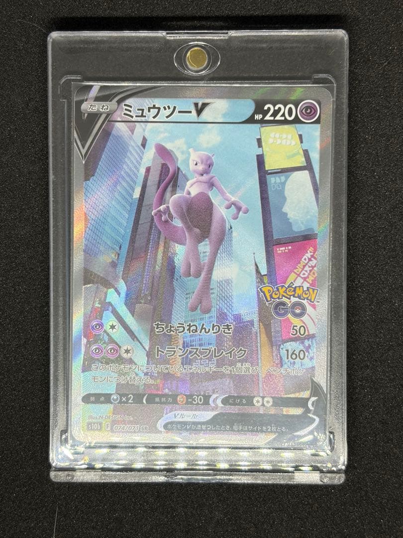 Pokemon Mewtwo — 074/071 — Japanese