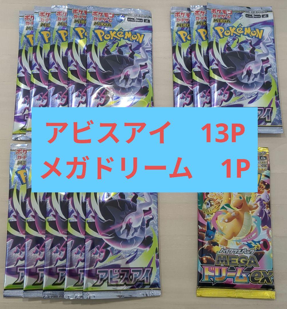 Pokemon Value Drop Pokémon Card Abyss Eye Mega Dream Pack — Japanese