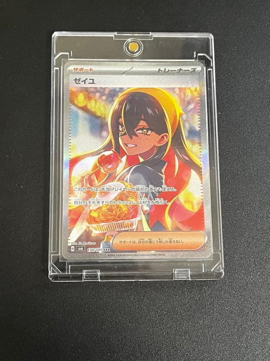 Pokemon Zeiyu SAR — SV Expansion Pack Mask of Change — Japanese