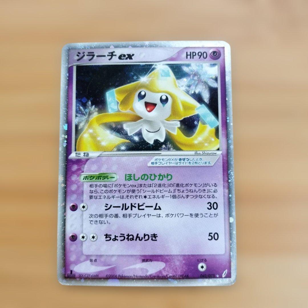 Pokemon Jirachi ex — PCG Expansion Pack Miracle Crystals 041/075 — Japanese