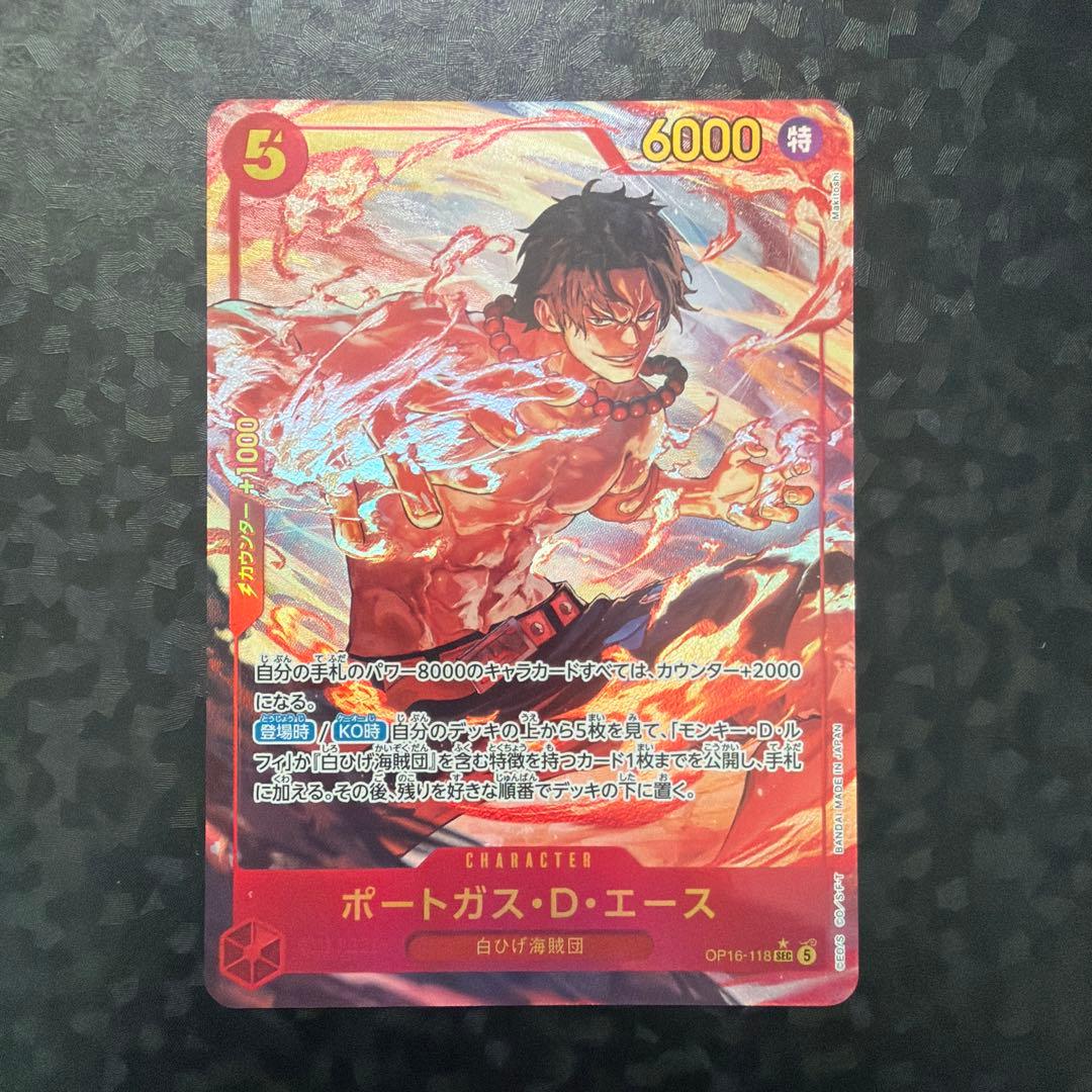 One Piece Ace SEC — Moment of Decision — Japanese
