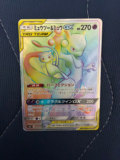 Pokemon Mewtwo GX HR — SM Expansion Pack Miracle Twin 108/094 — Japanese