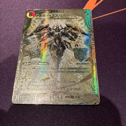 Duel Masters Arcadias Momo King Gold — Japanese