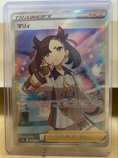 Pokemon Marnie — 198/190 — Japanese