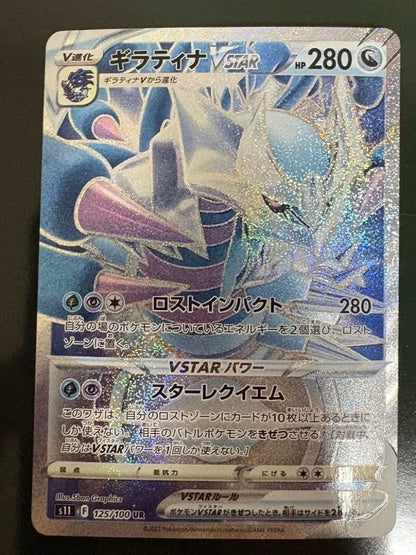 Pokemon Giratina VSTAR — 125/100 — Japanese