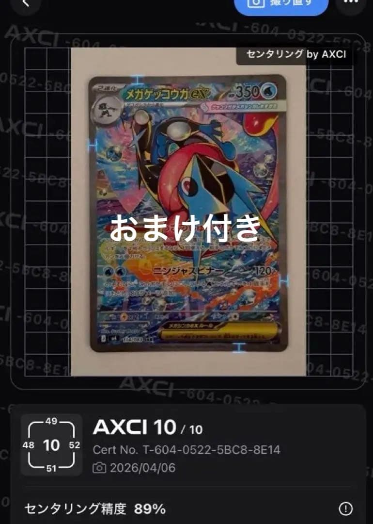 PSA 10 Pokemon Mega Greninja ex SAR — M Expansion Pack Ninja Spinner — Japanese