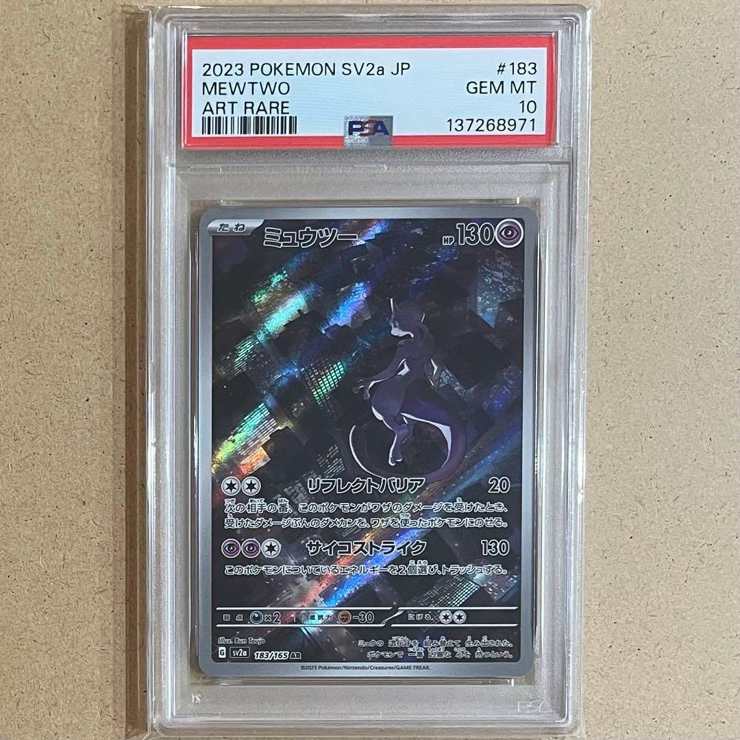 PSA 10 Pokemon Mewtwo — Japanese