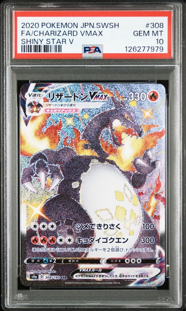 PSA 10 Pokemon Charizard VMAX — Japanese