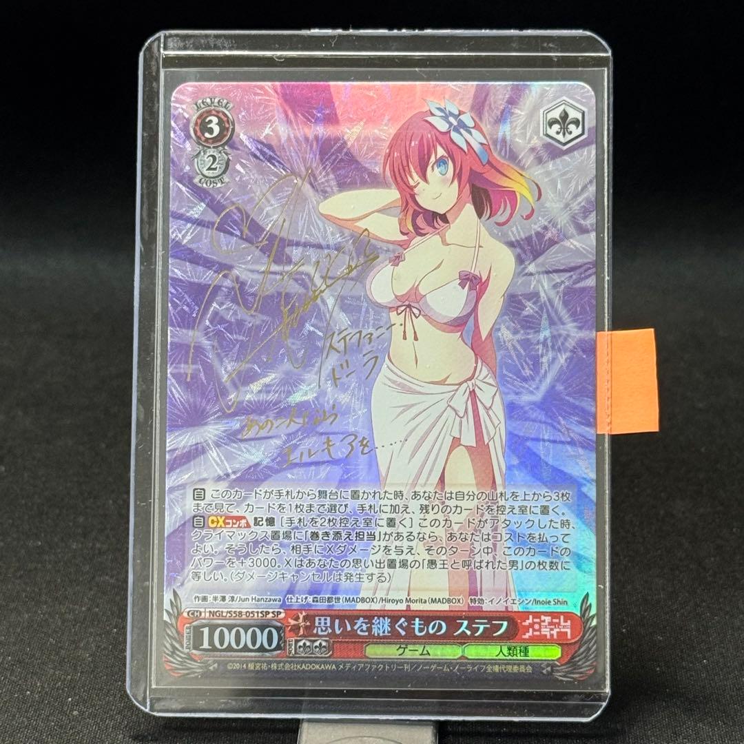 Heir of My Feelings, Steffi, Game Sign, LIFE, No Game No Life — Japanese
