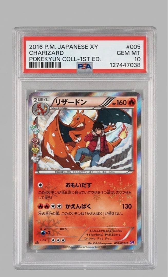 PSA 10 Pokemon Charizard — 005/032 — Japanese