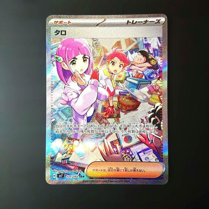 Pokemon Taro SAR — SV Expansion Pack Stellar Miracle — Japanese