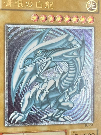 Spell of Mask Blue Eyes White Dragon Ultimate Rare Old Relic card with minor surface and corner damage