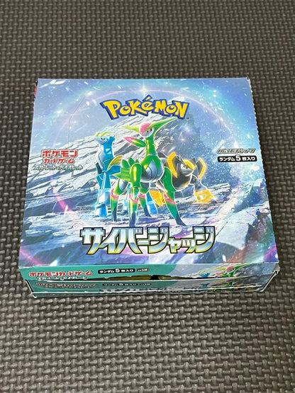 Pokemon Pokémon Card Game Cyber Judgment Collection Box — Japanese