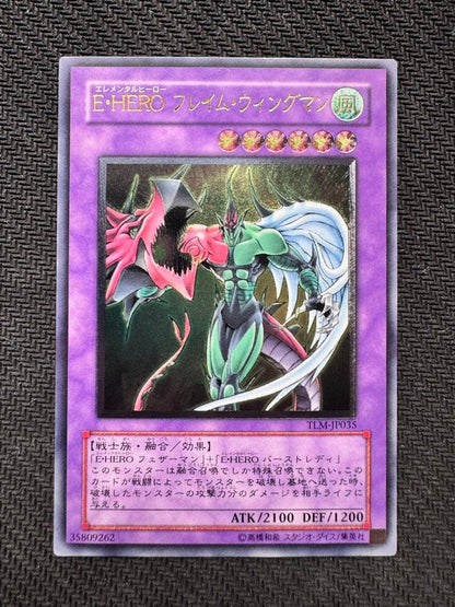Yu-Gi-Oh EHERO Flame Wingman Relief — Japanese