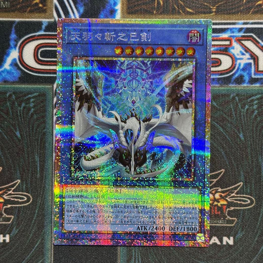 Yu-Gi-Oh Amaterasu Harakiri no Mitsurugi — Japanese