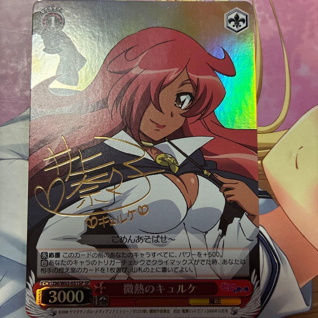 Weiss Schwarz The World of Zero — Japanese